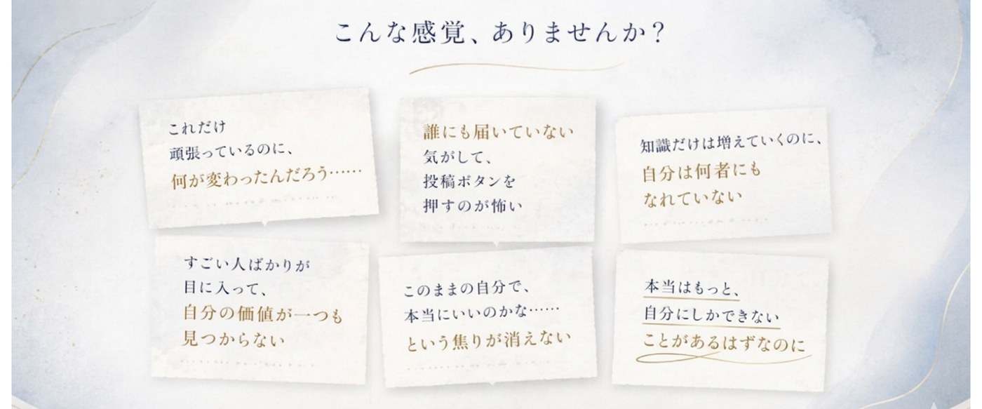 読者の悩みを表すメモカード
