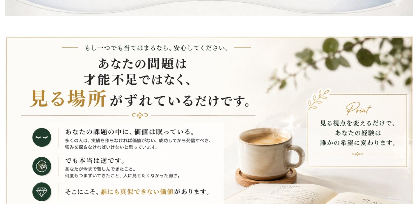 見る場所を変えるという考え方を説明したビジュアル
